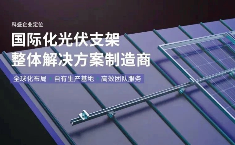 科盛企业定位