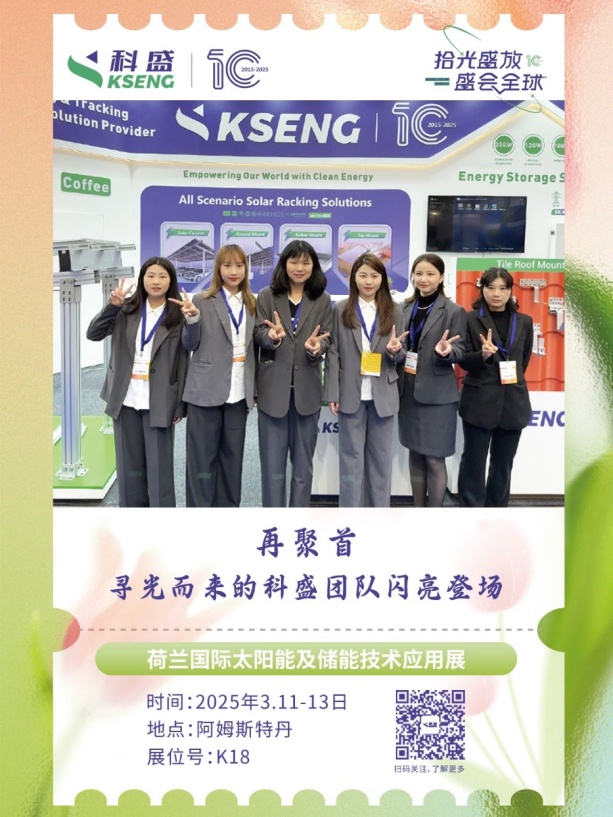 荷兰国际太阳能技术应用博览会