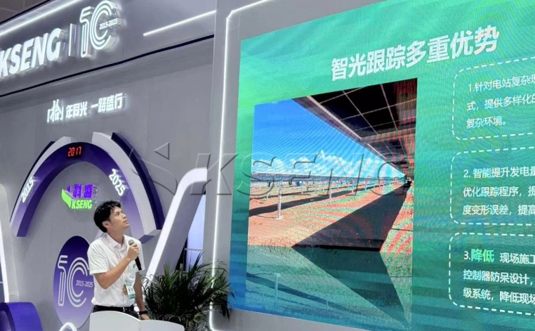 2025SNEC PV&ES国际光伏&储能两会