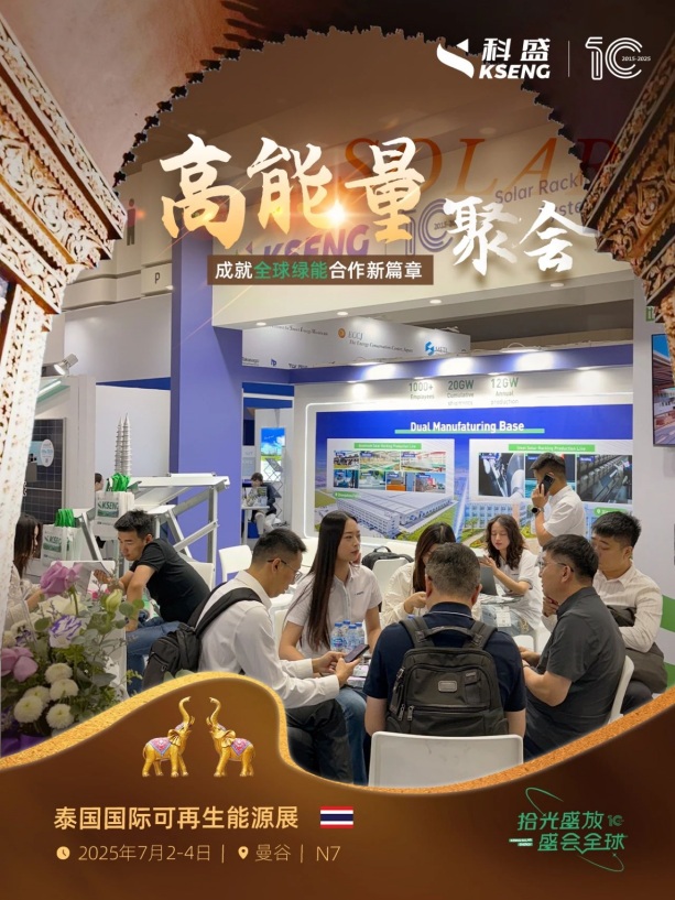 2025年泰国光伏展