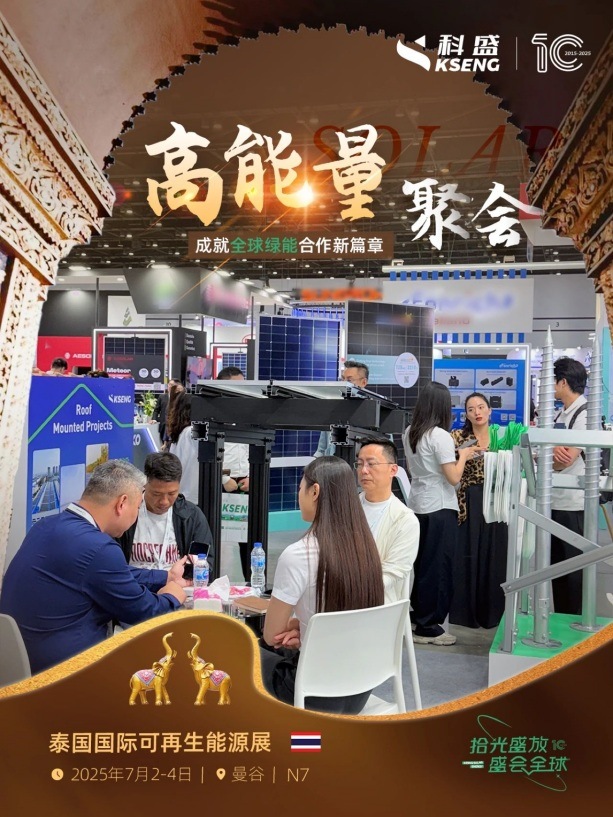 2025年泰国光伏展