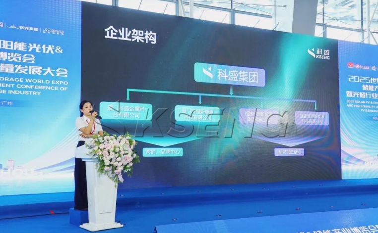 2025年广州光伏储能展