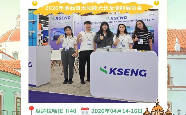 『光』筑盛景 | 科盛带您追光瓜达拉哈拉展