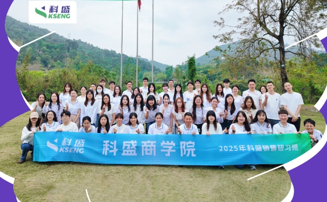 踏青研习 | 与你分享2025科盛商学院销售研习拓展PLOG