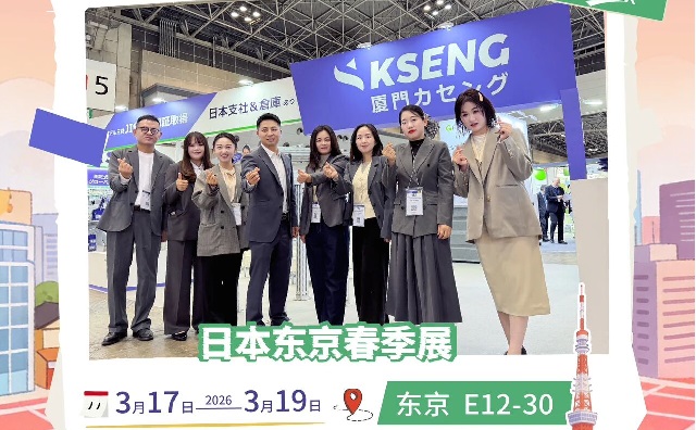 『光』筑盛景 | 一起盛行日本，再赴东京光伏盛会之约